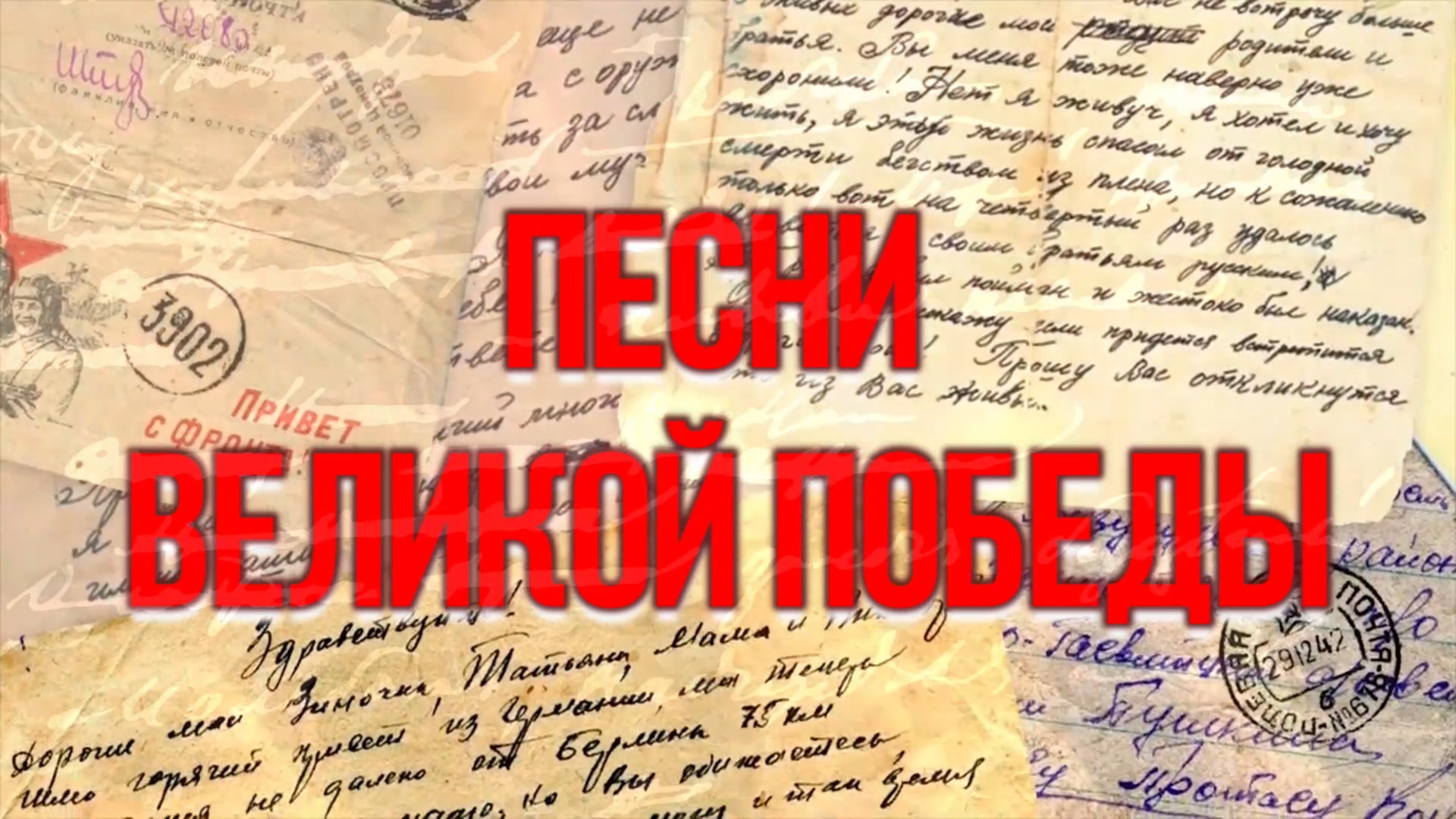 Песни Великой Победы» выпуск № 16 – Анна Перегудова – «Ах, эти тучи в  голубом» - Городской дом культуры национального творчества