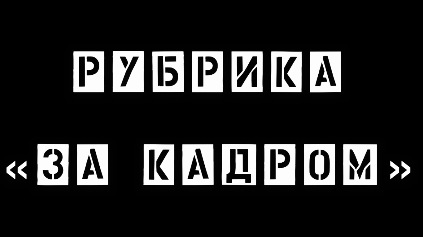 За кадром: может ли голосовой помощник поднять продажи