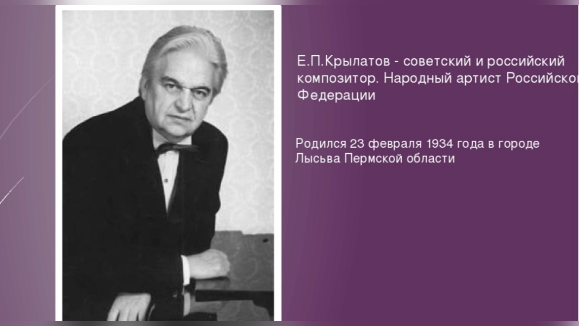 Детские композиторы советские