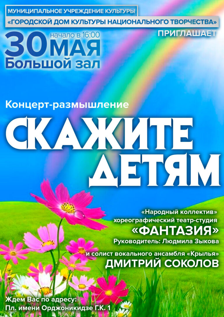 К 35-летию со дня рождения игры «Что? Где? Когда?» - Городской дом культуры  национального творчества